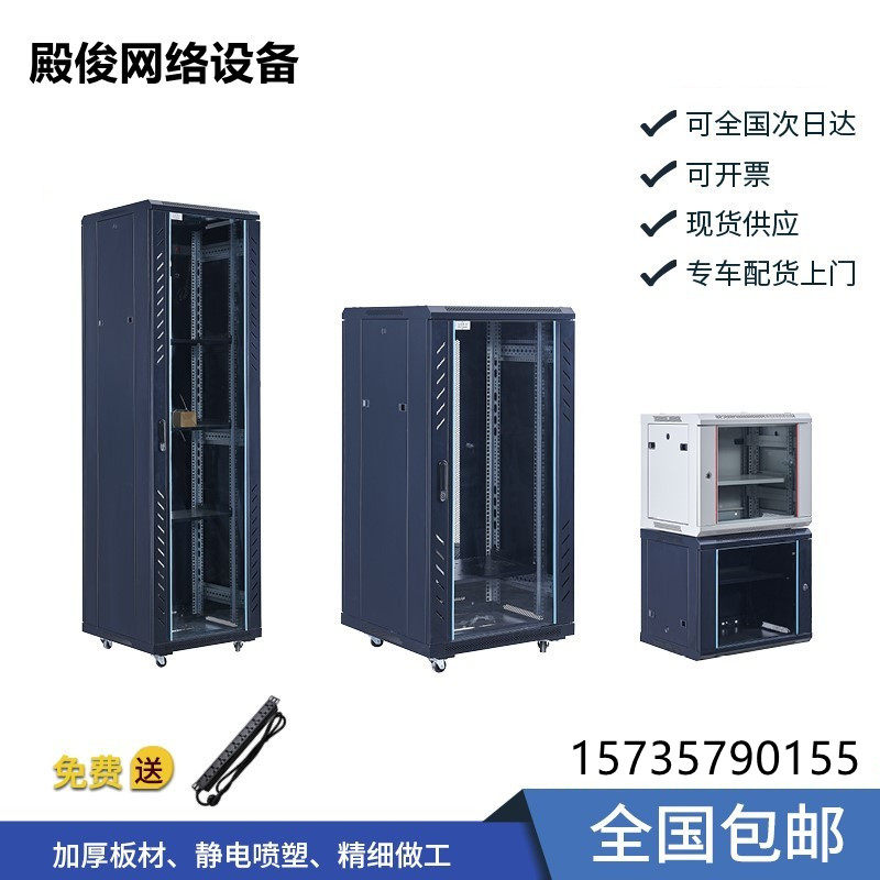 Network cabinet 6U9U18U42U network cabinet server cabinet monitoring cabinet project series nationwide delivery