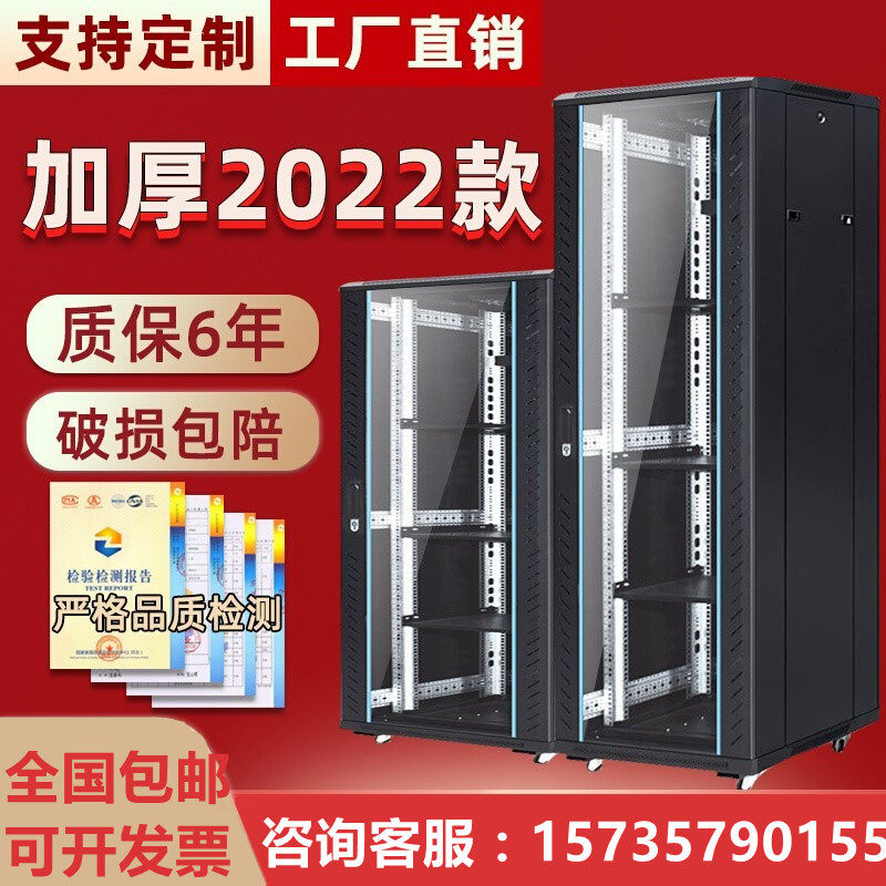 Internet server cabinet Home standard switch box 1 2 m 42U small weak electric wall-mounted thickened power amplifier