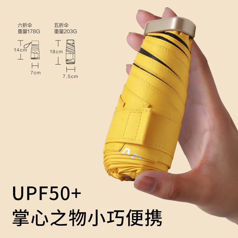 Japanese ultra-short mini umbrella sunscreen sunscreen anti-UV girls small portable pocket folding umbrella