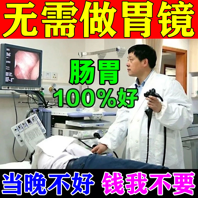 Stomach upset stomach cold nourishing stomach sticking to stomach anti-flow anti-acid spleen and stomach sticking fart don't digest a warm stomach patch-Taobao