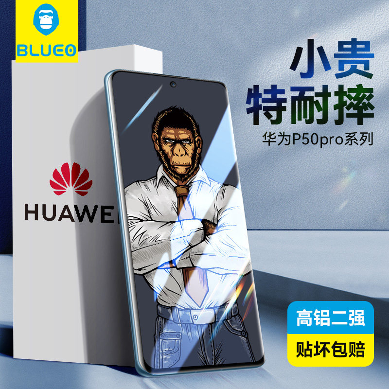 Blue Scarlet suitable for Huawei p50pro Toughened Film UV Full Adhesive p40pro phone protective film curved full screen covering blue orange gorilla p30pro protective film HD frosted po