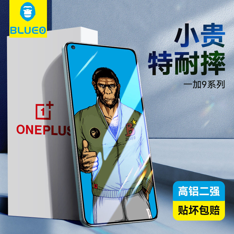 Blue orangutan for one plus 9rt tempered film full screen cover 1 8t mobile phone protective film HD anti-drop oneplus7 6t protective film blue orange gorilla blueo anti-fingerprint all-inclusive glass