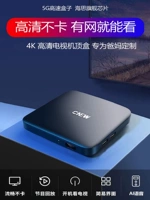 2023 Новая постоянная бесплатная версия сети набор -Top Box Wireless WiFi HD Full Netcom TV Box House 5G