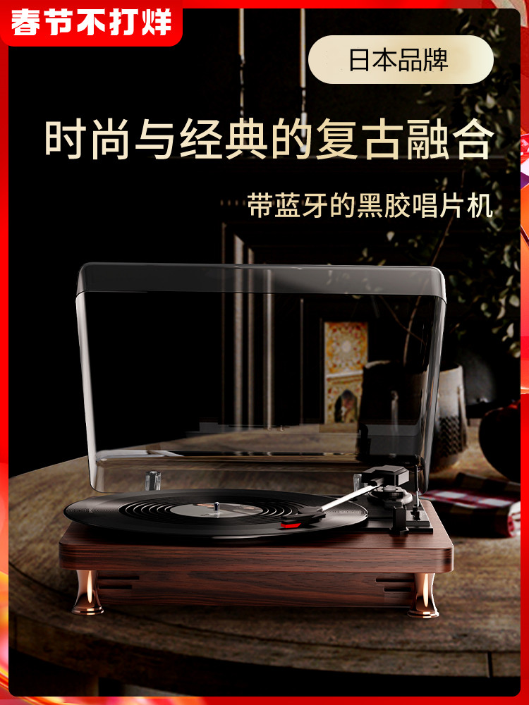 Japan imported vinyl record player retro gramophone suitable for living room desktop European-style plug-in machine American light luxury