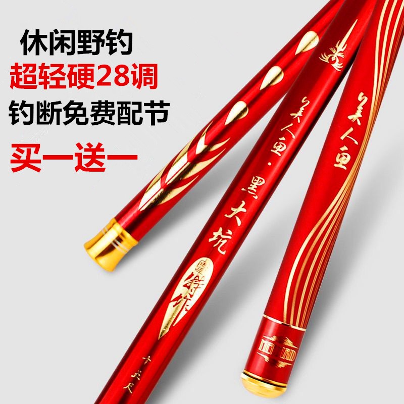 Mermaid fishing rod 28 tune 5H black mass pit ultra - hard super - hard ten famous brand fishing station fishing table set