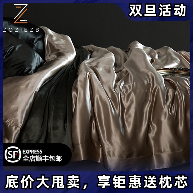 High-end heavy silk four-piece set summer double-sided mulberry silk ice silk naked sleeping simple bed sheet quilt cover bedding