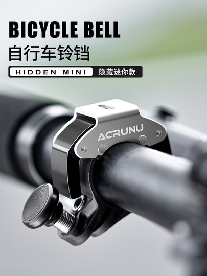 Arielun Bicycle Bell Is Super Loud, Universal for Mountain Bikes, Road Bikes, Children's Invisible Horn, Portable Cycling Equipment