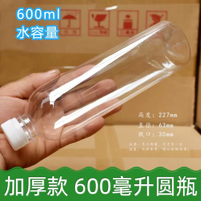 Loại thực phẩm đặc 500 ml chai rượu chai rỗng chai nhựa trong suốt 1 jin đóng gói chai rượu vang 2 jin chai rỗng 1 jin đóng gói