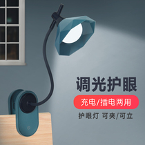 Work table lamp super bright strong light at night to watch mobile phone eye protection lamp simple bedroom bedside lamp study lamp school supplies
