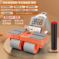 Группа обновления [Orange] Четыре -ворота и четыре колеса для здоровья колена+профессиональный коврик для йоги