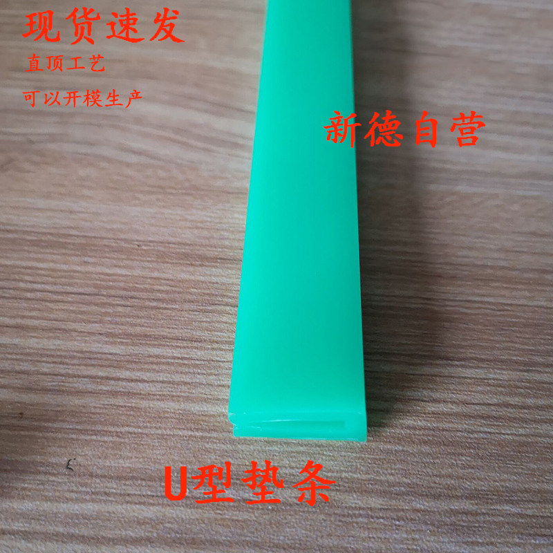 U型垫条&耐磨尼龙导向衬条：解锁输送机高效运转的秘密武器！-传输带附件-淘宝百科网