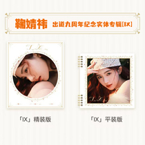 Genuine Ju Jingyi Album IX 9th Debut Anniversary Physical Commemorative CD Photo Card Poster Album Badge Peripheral