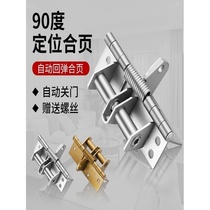 Invisible door self-closing page 90 degree positioning automatic closing door closer hinge wooden door hidden closing spring hinge