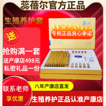 Ruibeibeier Zhizhen Reproductive Care Sleeve Repair and Health Store Recovery Sleeve Restoration Freeze-dried Powder Anti-Silver Box White Box Gold Box