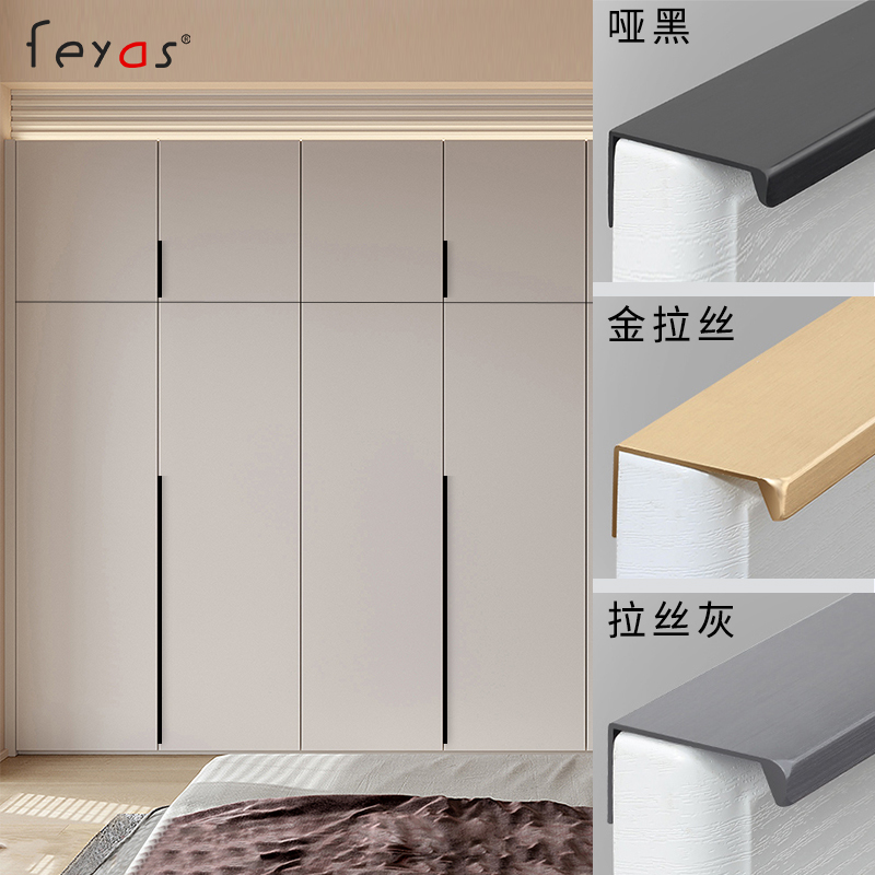 Invisible handle wardrobe black modern minimalist high-end overall cabinet door embedded drawer light luxury punch-free long handle