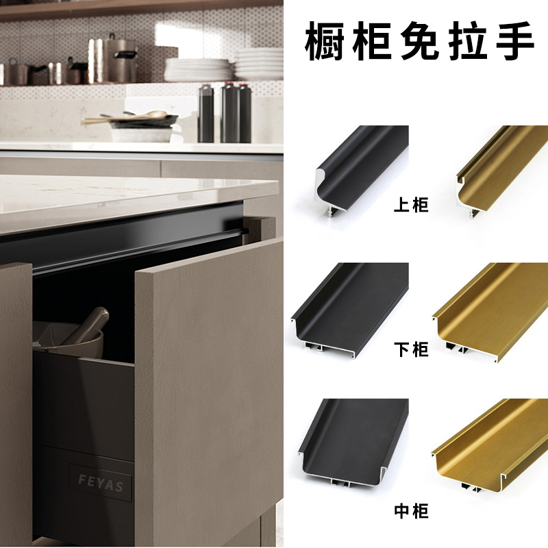 Hidden aluminium alloy integral cabinet free handle hardware profile invisible embedded handle wardrobe cabinet door concealed handle