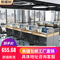 Xinjiang Brief Modern Staff Desk Chair Portfolio Employees Four-4 People Place 6 Screen Partition Cassette Office