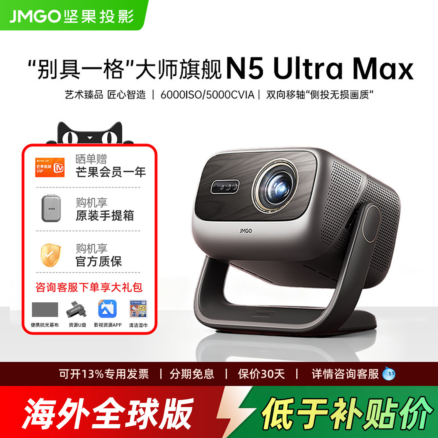 JMGO N5 Ultra プロジェクター中国版 原価40万超JMGO N5 ultra 4Kプロジェクター 希少品海外版｜Yahoo