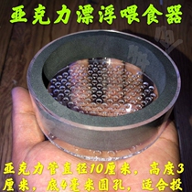 Fish tank floating feeding circle tube aquarium acrylic transparent fish feeder barrel hook suction cup feeding fish food to prevent scattering