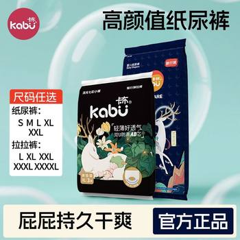 Kabu streamer baby pull-up pants lily flower essence hip diapers ultra-thin breathable diaper wet trial pack