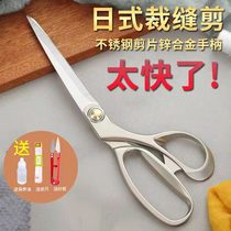 Japanese-style stainless steel tailor scissors sewing clothing cutting cloth cutting household professional hand-cut 8-12 inch large scissors