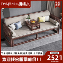 New Chinese style solid wood Luohan bed sliding bed walnut small apartment living room sofa bed tea room Zen furniture
