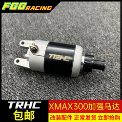 XMAX300大功率加强起动机TRHC