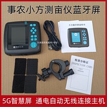 Farmer Xiaofang mu meter Bluetooth screen 5G smart screen car remote control screen new Xiaofang plus screen