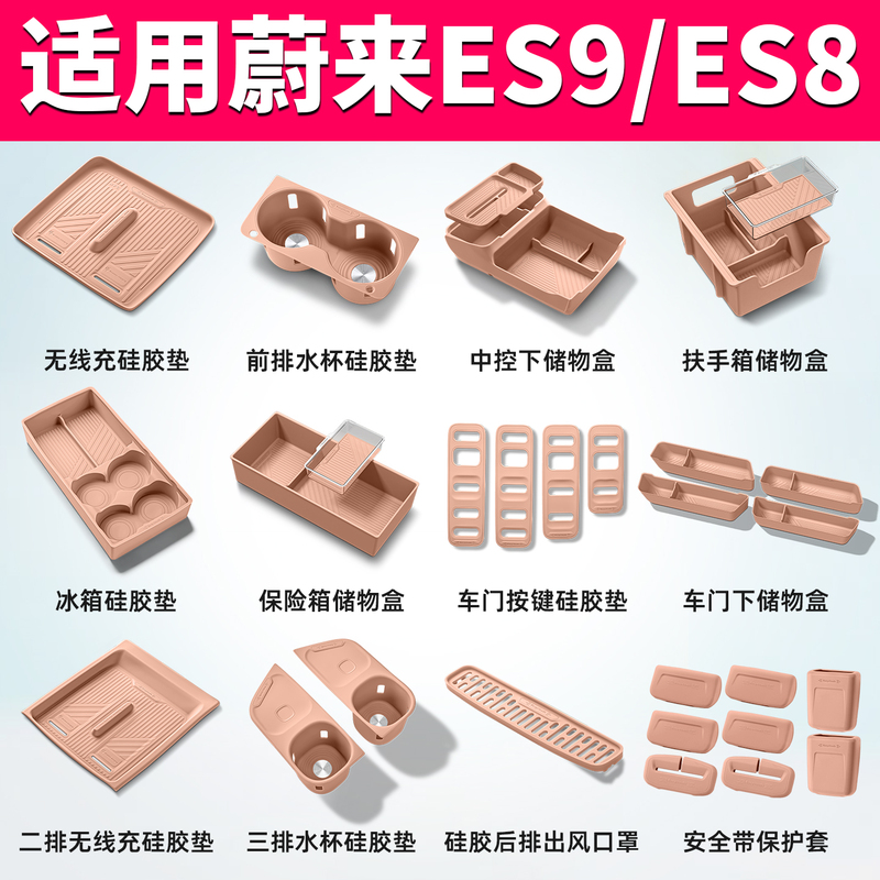 Suitable for Nio Es9 Full Vehicle Accessories and Supplies, Es8 Car Interior Decoration Complete Set, Silicone Mat, Dedicated for Central Control Suitable for Nio Es9 Full Vehicle Accessories and Supplies, Es8 Car Interior Decoration Complete Set, Silicone Mat, Dedicated for Central Control