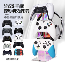 Siyi game console handle bracket PS5 headset xbox bracket switch acrylic game controller ps4 controller desktop hanger universal three-dimensional desktop storage bracket