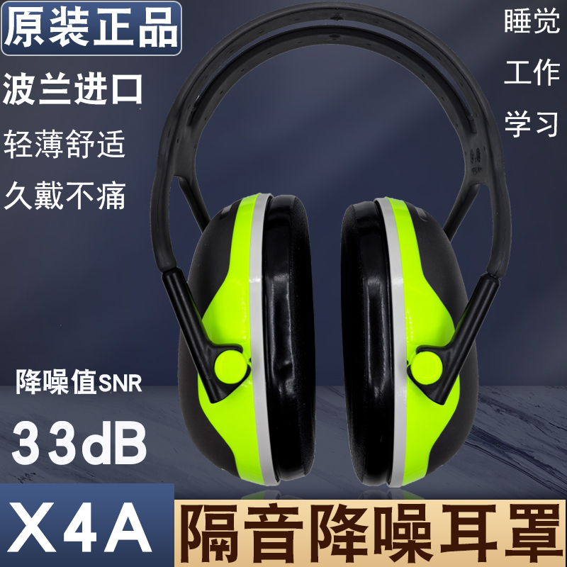 3m Soundproof Earmuffs X4A Noise-Canceling Headphones X5A Sleep Head-Mounted Professional Anti-Noise Industrial Silent Learning Sleep 3m Soundproof Earmuffs X4A Noise-Canceling Headphones X5A Sleep Head-Mounted Professional Anti-Noise Industrial Silent Learning Sleep