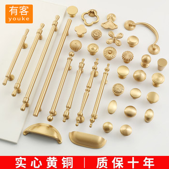 Brass Cabinet Door Handle, French-Style Wardrobe, Cabinet Drawer Door Handle, American-Style Light Luxury Gold Cream Style Cabinet Handle