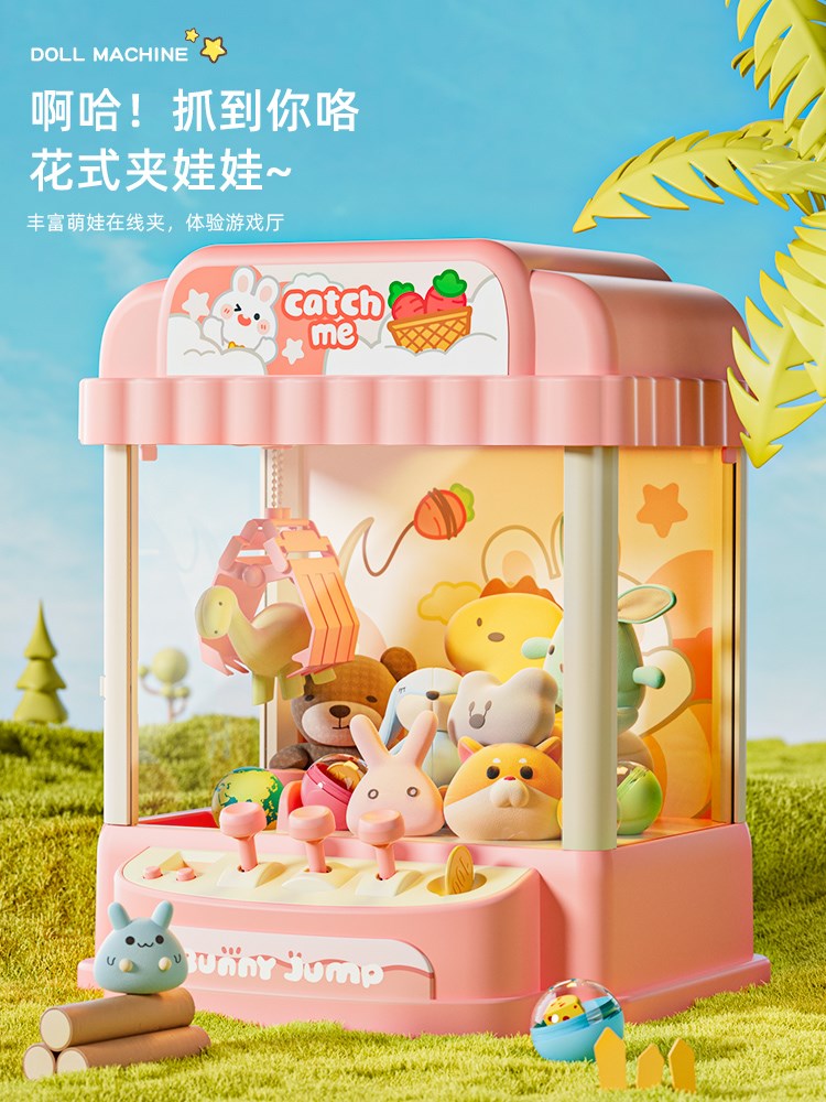 Children's doll machine small household jeans girl coin mini twister machine network red boy and girl toy