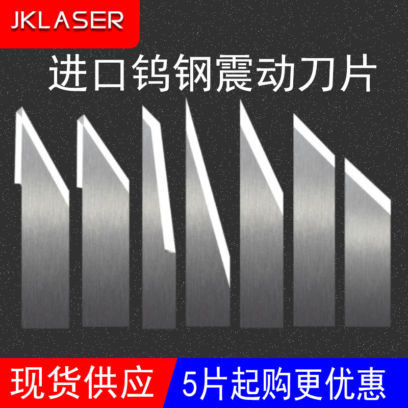 Tungsten Steel Oscillating Blade for Leather Cutting, Paper Box Proofing Machine Cutting Oscillating Blade