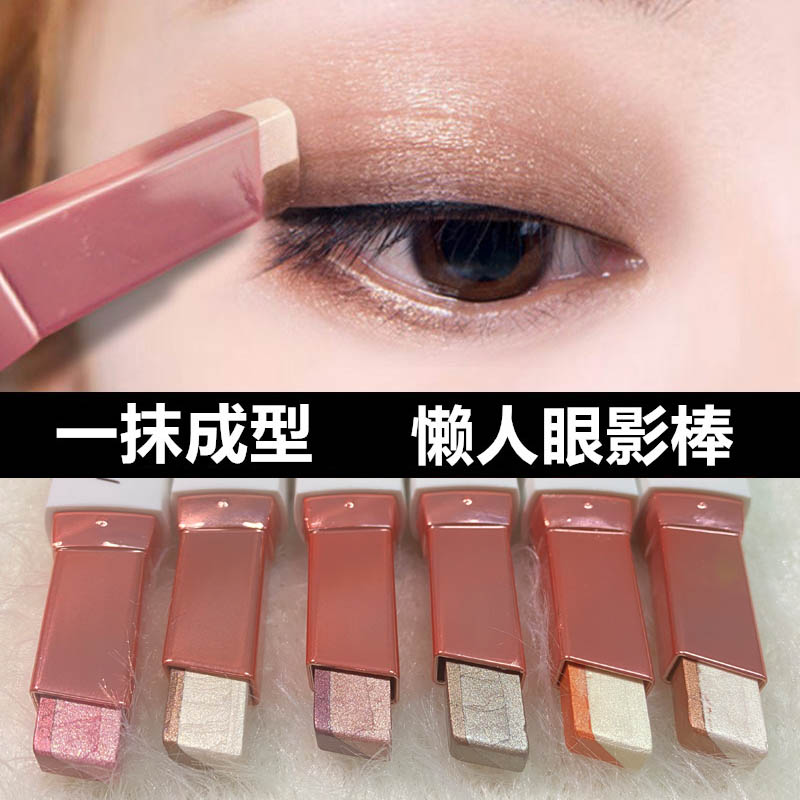 Lazy eye shadow stick one touch forming two-color beginner pearlescent waterproof net red eye shadow earth color female