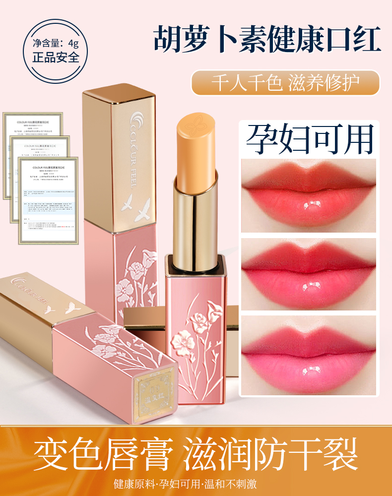 Carotene color-changing lip balm jelly lipstick female long-lasting moisturizing non-fading non-stick cup lip gloss waterproof
