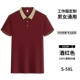 ZC3359 Wine Red