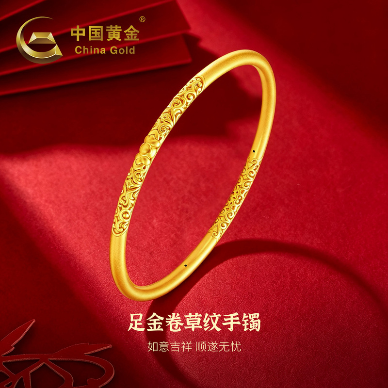 Chinese Gold Bracelet with Scroll Pattern, New Chinese Style, Elegant Gift for Girlfriend or Wife, Valentine's Day Jewelry Chinese Gold Bracelet with Scroll Pattern, New Chinese Style, Elegant Gift for Girlfriend or Wife, Valentine's Day Jewelry
