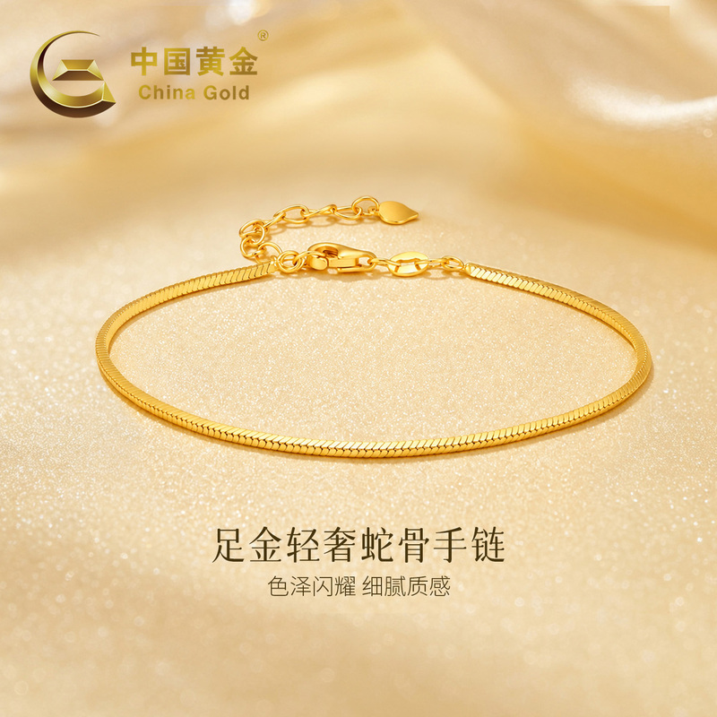 Chinese Gold Snake Bone Bracelet for Women 2026 New Model Pure Gold 999 Classic Jewelry Birthday Gift for Girlfriend Chinese Gold Snake Bone Bracelet for Women 2026 New Model Pure Gold 999 Classic Jewelry Birthday Gift for Girlfriend