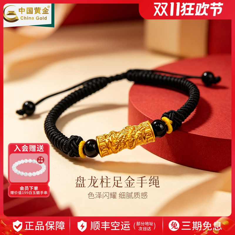 Chinese Gold Gold Bracelet with Dragon Motif for Men, Pure Gold Bracelet with Fortune Beads, Gift for Boyfriend Chinese Gold Gold Bracelet with Dragon Motif for Men, Pure Gold Bracelet with Fortune Beads, Gift for Boyfriend