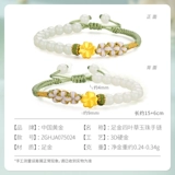 Золотой браслет из нефрита на день Святого Валентина, четырехлистный клевер