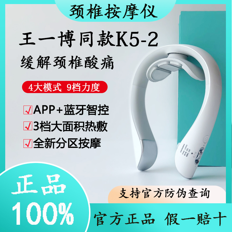 Wang Yibo Tongan SKG Cervical Massage Instrument K5-2 Pro Mini Knead Pulse Hot Compress and Neck Guard Gift