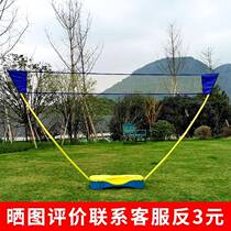 Badminton net portable net frame home training bracket outdoor simple mobile standard folding quick-opening net