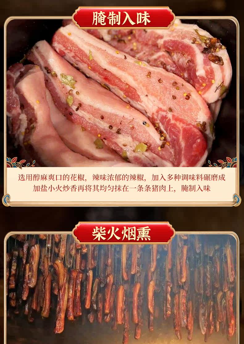 四川特产  鑫天心 农家烟熏腊肉500g 图4