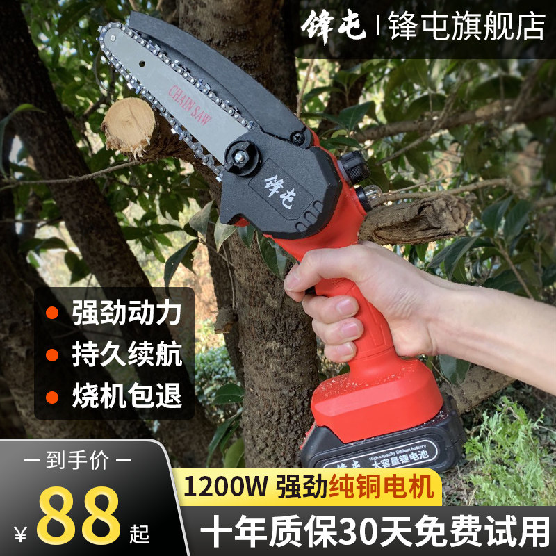 Electric saw Home Small handheld sawdust Lithium Electrologging Saw Electric Mini Chainsaw Rechargeable Outdoor Machete