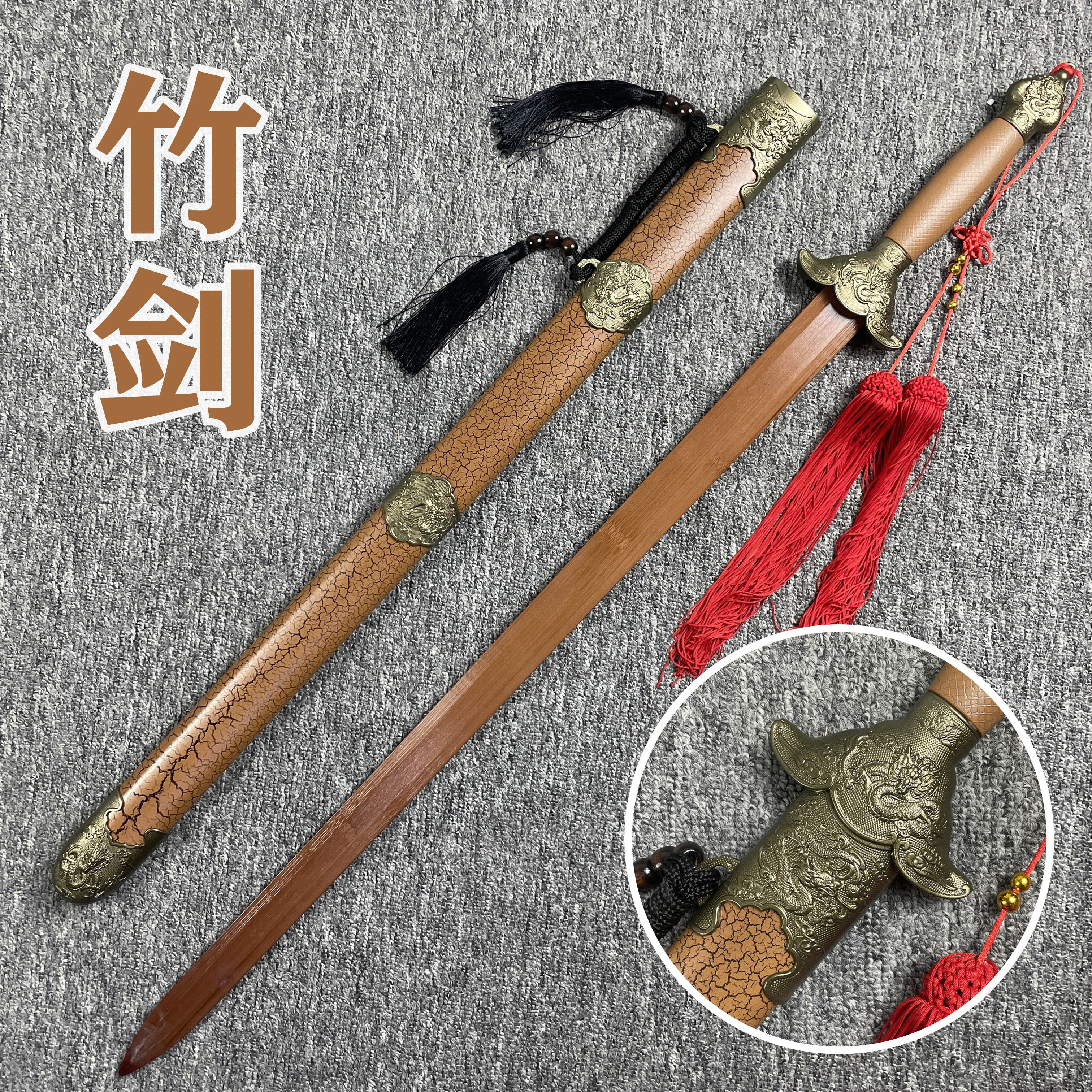 太极剑晨练剑宝剑汉剑拨刀剑花唐横刀木刀竹刀训练习刀道具玩具剑:传承千年武艺,练就一身功夫!-剑-淘宝好物网