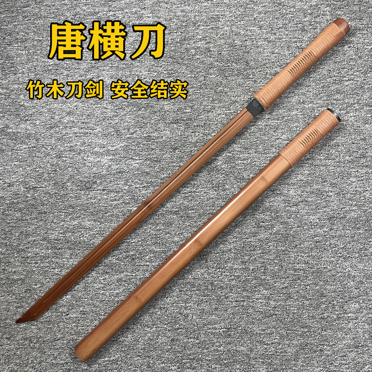 🌟古风武侠利器:中国唐横刀木刀带鞘,练功习武首选🔥-剑-淘宝好物网
