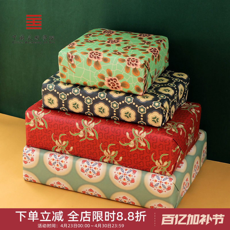 China Academy of Art Cultural and Creative Arts Wrapping Paper Traditional Chinese Style Christmas Teacher's Birthday Wedding Gift Paper