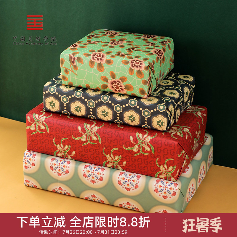 China Academy of Art Cultural and Creative Arts Wrapping Paper Traditional Chinese Style Christmas Teacher's Birthday Wedding Gift Paper