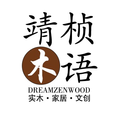 靖桢木语